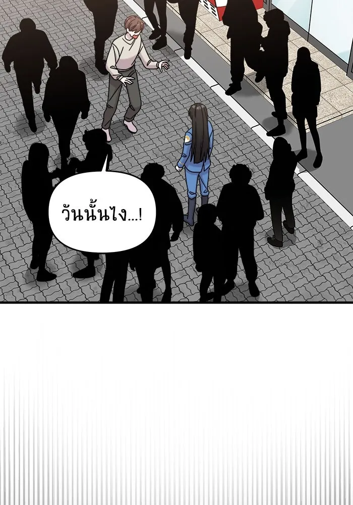 วายร้ายก็อยากมีรัก ตอนที่ 52 รูปที่ 143