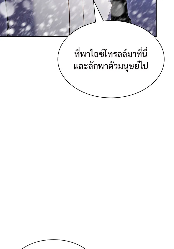 ผู้เล่นหน้าใหม่เลเวลแมกซ์ ตอนที่ 85 หมาล่าเนื้อจากตระกูลเดคาซัส (1 รูปที่ 23