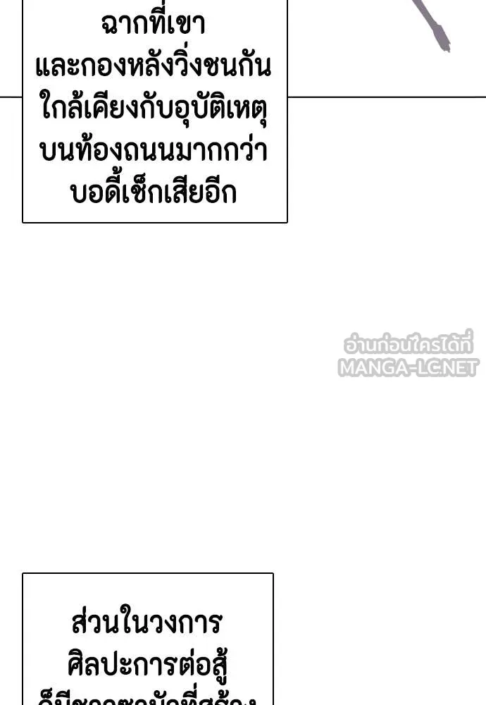 หมาหัวเน่า ตอนที่ 143 รูปที่ 10