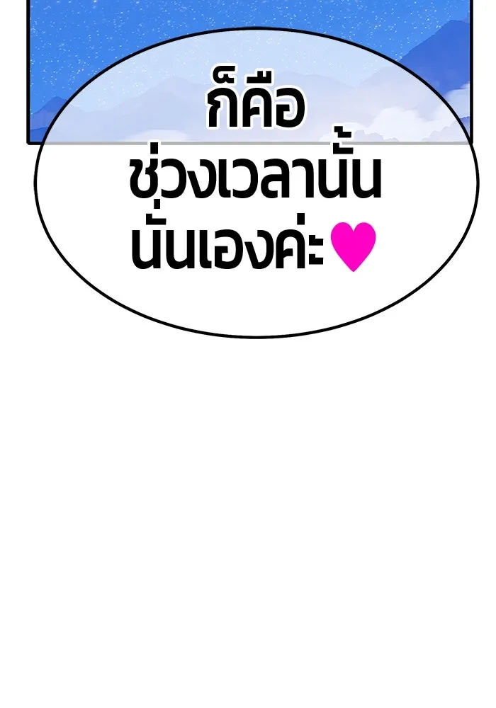 +99 ท่อนไม้พร้อมบวก ตอนที่ 59 รูปที่ 127