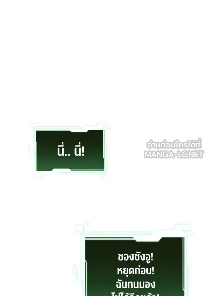 แยกร่าง ล่าอัตโนมัติ ตอนที่ 158 รูปที่ 64