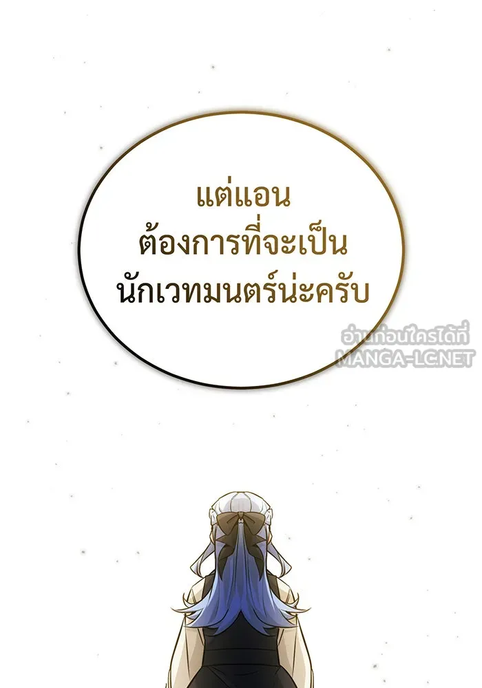 จอมเวทเกิดใหม่ในรอบ 66666 ปี ตอนที่ 74 รูปที่ 18