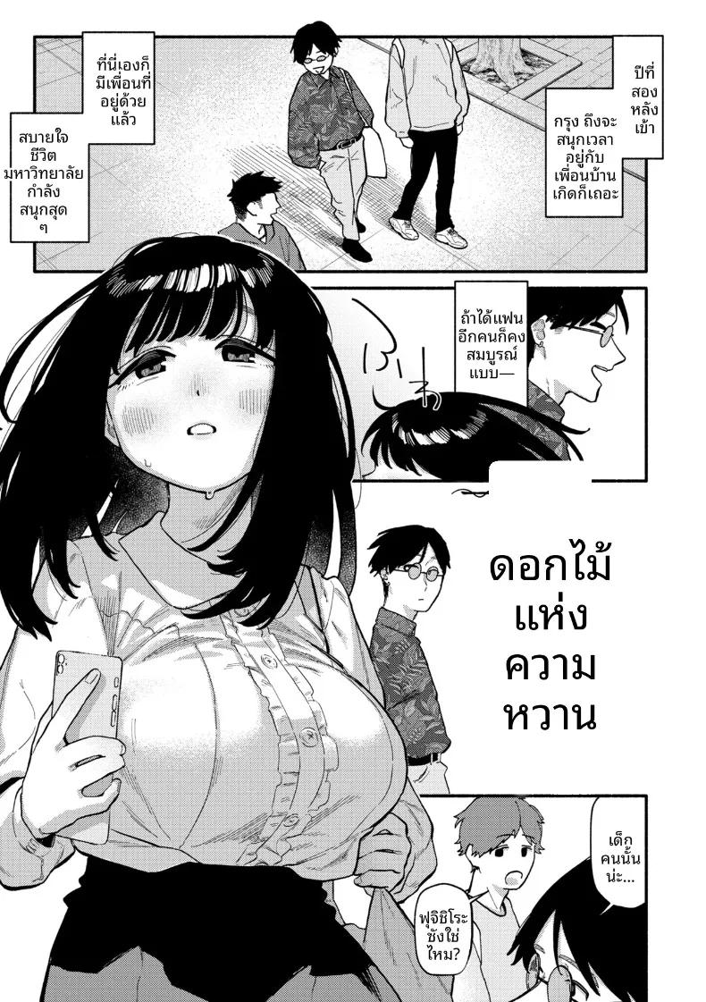 Doujin-Lc- อ่าน โดจิน มังฮวา เกาหลี ญี่ปุ่น จีน แปลไทย ดอกไม้เเสนหวาน (Souseki) ตอนที่ 1 2 3 4 5 6 7 8 9 10 11 12 13 14 ฟรี ไม่มีโฆษณา อ่าน โดจิน Manhwa เกาหลี ญี่ปุ่น จีน เรามีครบ คัดมาให้เน้นๆ โดจิน 18+ รับประกันความฟินโดย  Doujin Lc