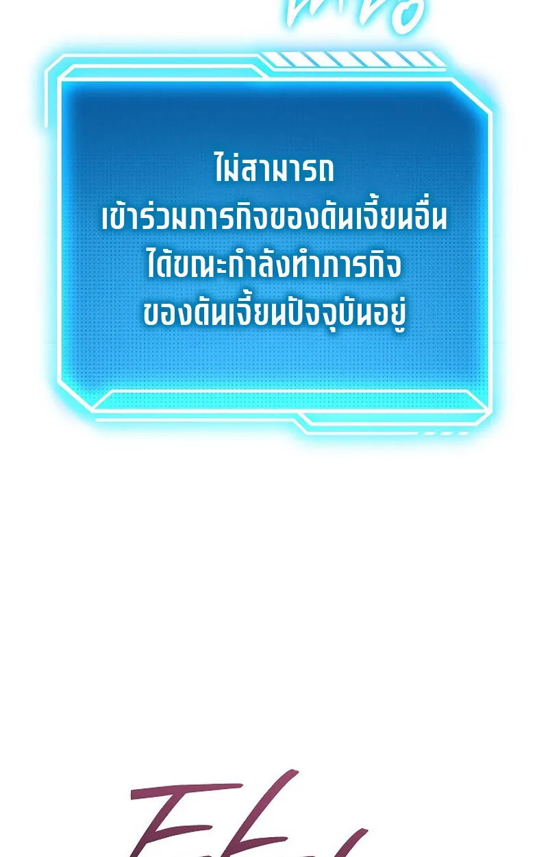 Regressing as the Reincarnated Bastard of the Sword Clan ตอนที่ ตอนที่ 56 รูปที่ 109