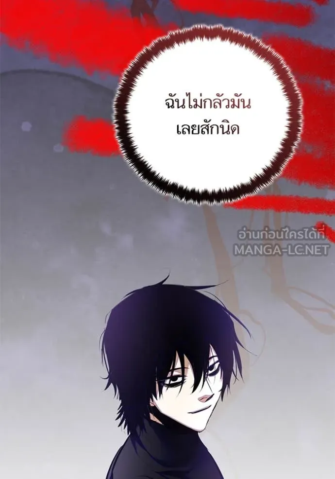 Return to Player ตอนที่ 199 รูปที่ 72