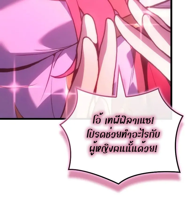 The Indomitable Martial King ตอนที่ ตอนที่ 62 รูปที่ 97