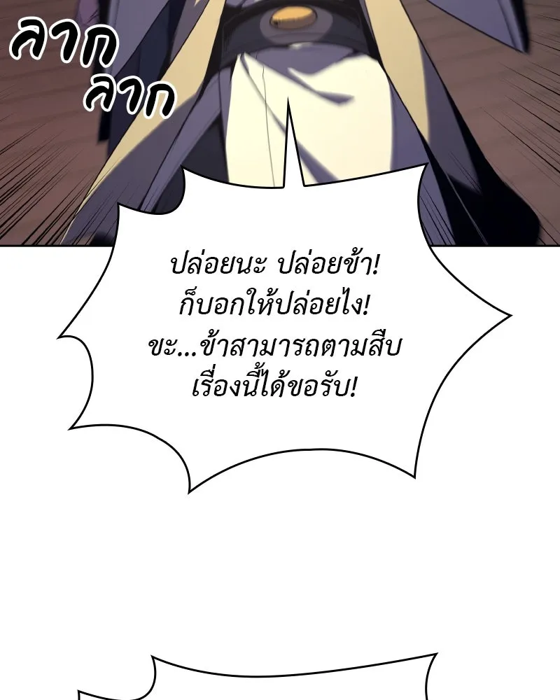 เกิดอีกทีเป็นว่าที่ประมุขลัทธิมาร ตอนที่ 70 รูปที่ 59