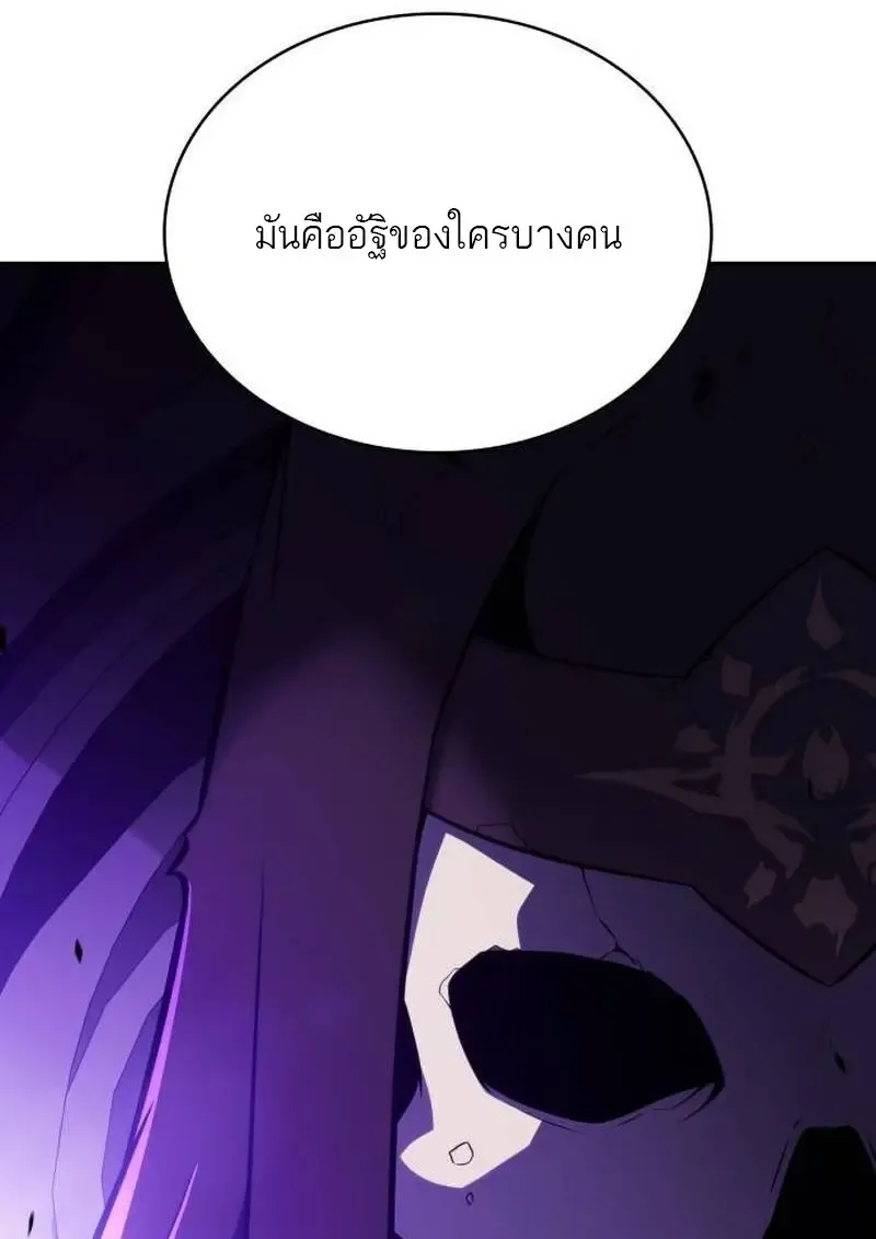 The Regressed Son of a Duke is an Assassin ตอนที่ ตอนที่ 115 รูปที่ 68