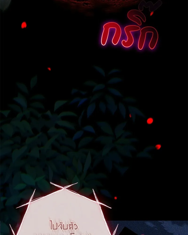 ดัชเชสเชลย ตอนที่ 46 รูปที่ 17