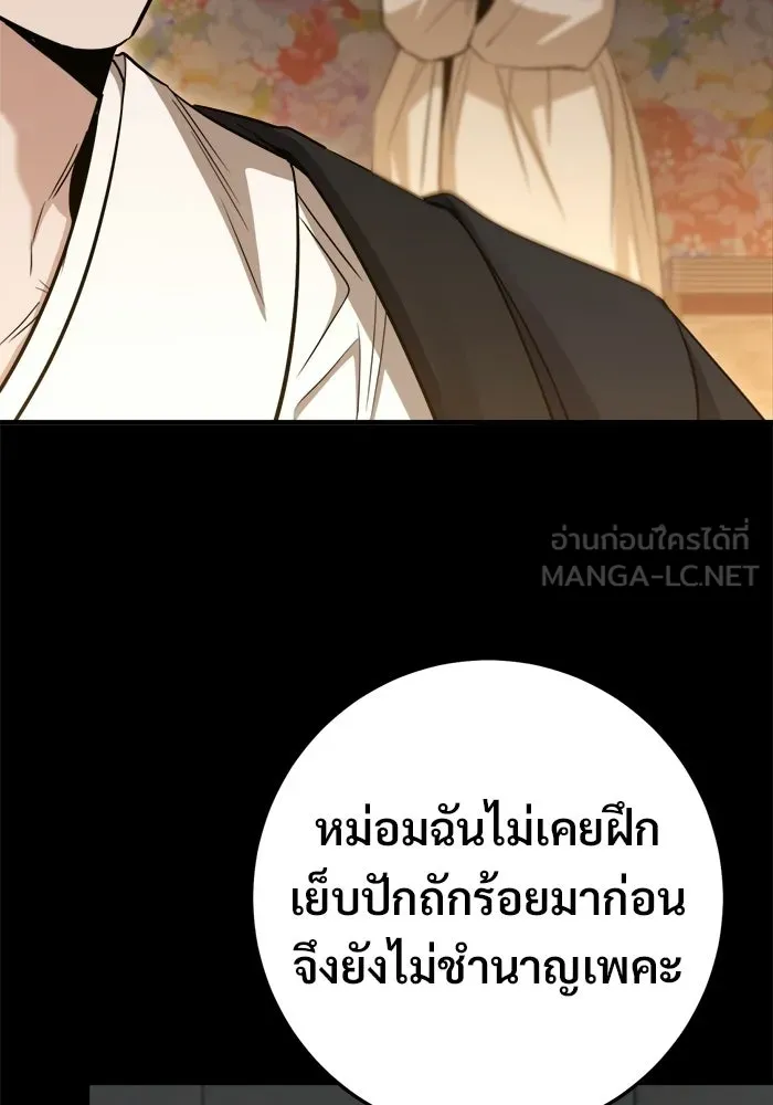 ราชินีนักบู๊ ตอนที่ 99 รูปที่ 66
