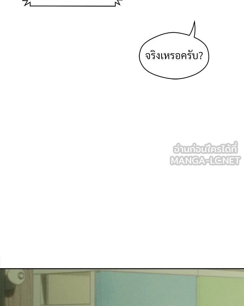 บุปผารุ่มราคะ ตอนที่ 21 รูปที่ 117