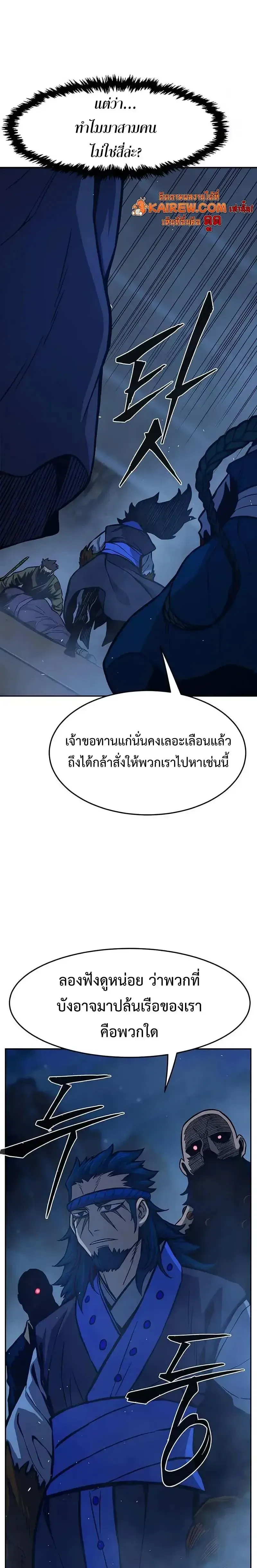 Absolute Sword Sense เซ_ยนส_มผ_สดาบ ตอนที่ ตอนที่ 179 รูปที่ 28