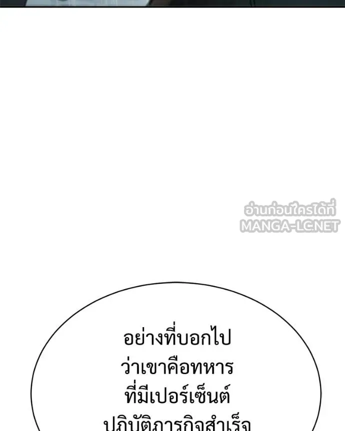 Baek XX ตอนที่ 165 รูปที่ 58