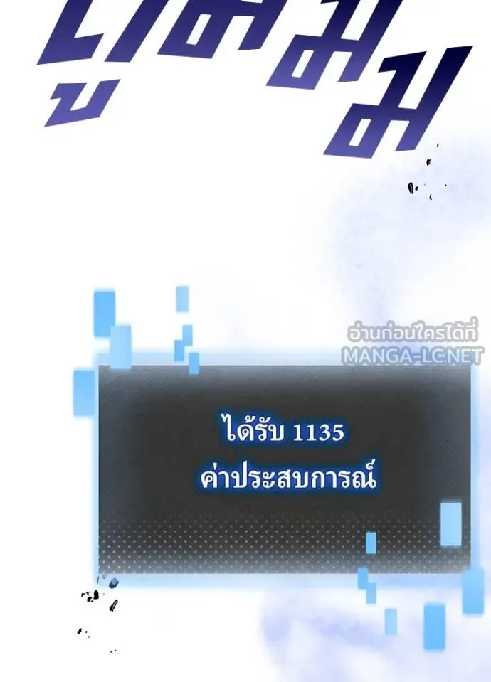เป้าหมายครั้งที่ 2 ตอนที่ 73 รูปที่ 90