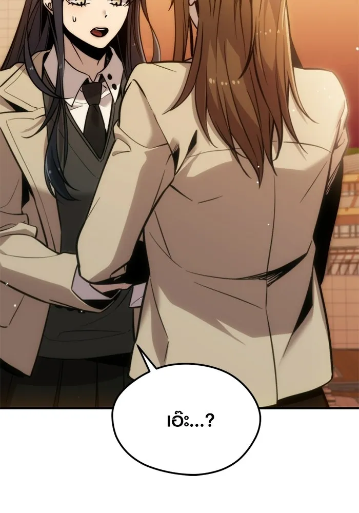 พลิกชะตาคว้าไอเทมระดับเทพ ตอนที่ 73 ทัศนศึกษา (1) รูปที่ 82
