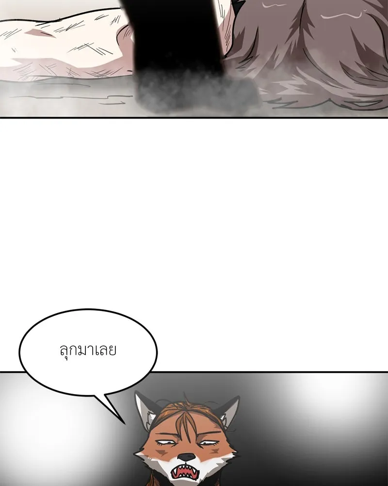 โรงเรียนสัตว์กินเนื้อ ตอนที่ 84 รูปที่ 22