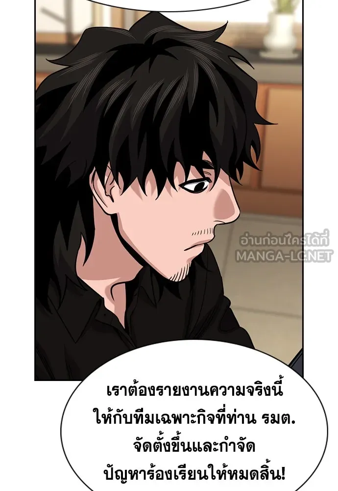 การศึกษาที่แท้จริง ตอนที่ 243 รูปที่ 6