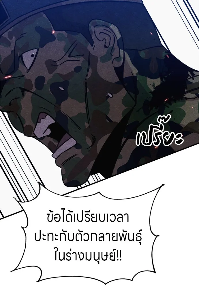 Zombie X Slasher ตอนที่ 40 รูปที่ 38