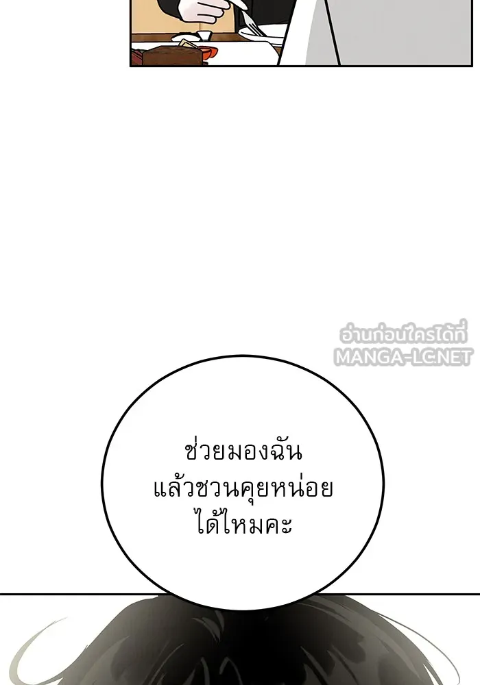 รักหลอกหยอกแฟนเก่า ตอนที่ 7 รูปที่ 60