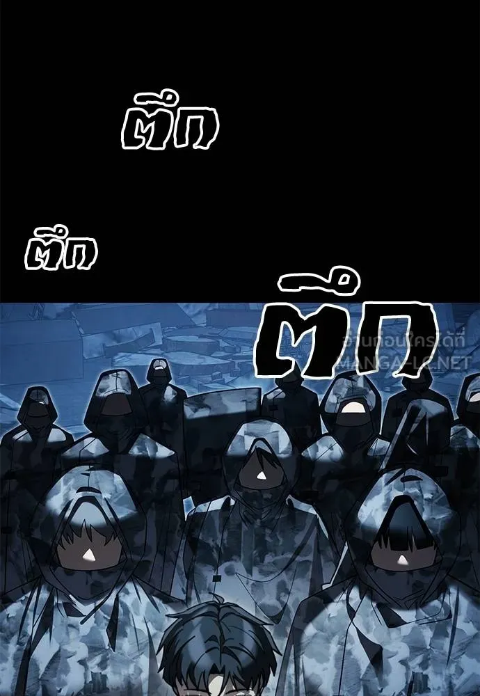 ยมราชลงทัณฑ์ ตอนที่ 70 รูปที่ 126