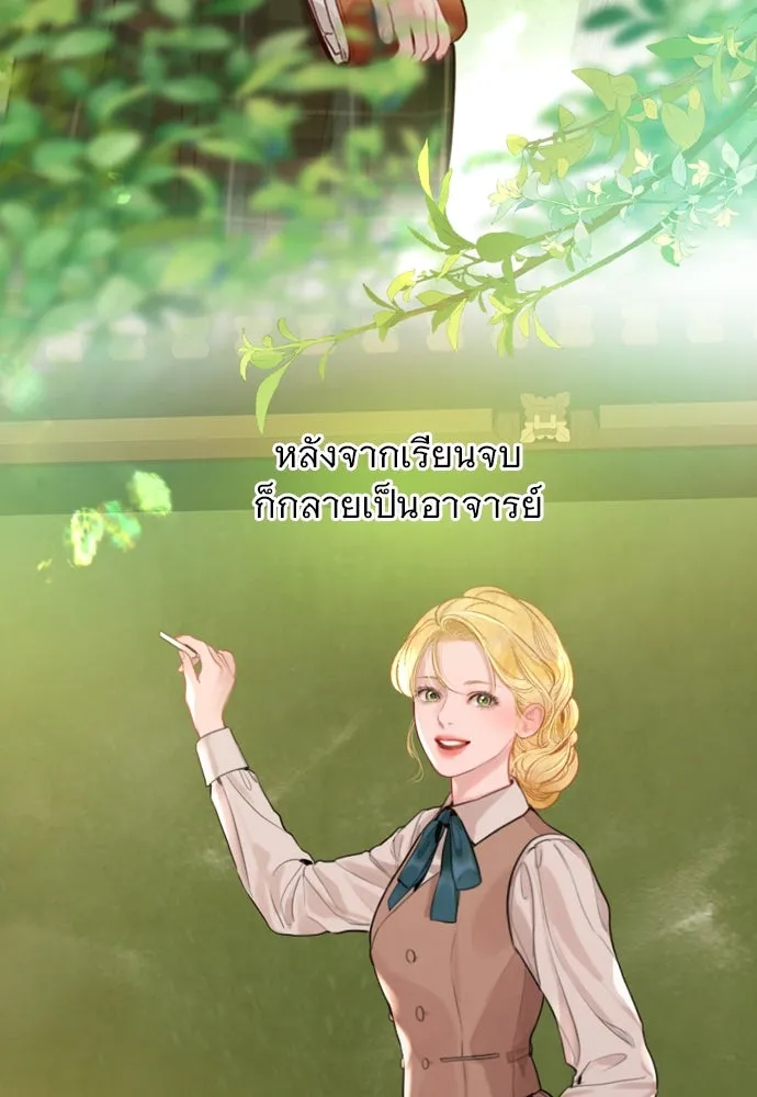 ถ้าไม่ร้อง ก็จงอ้อนวอนซะ ตอนที่ 25 รูปที่ 13