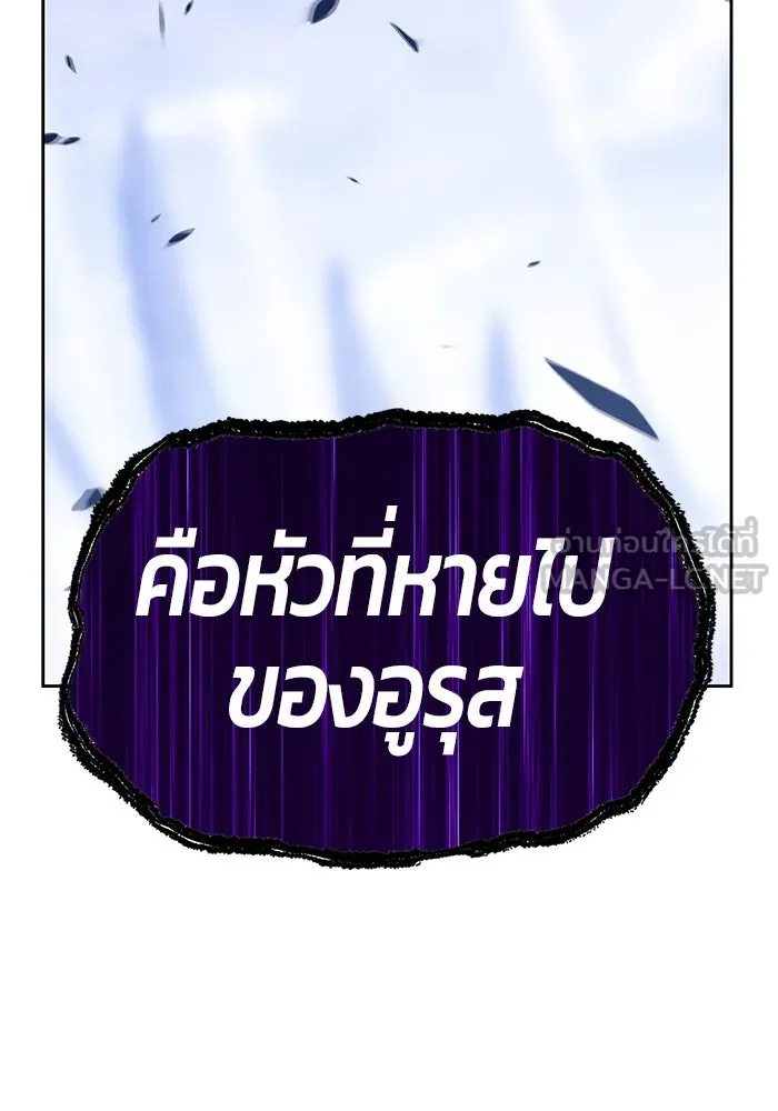 +99 ท่อนไม้พร้อมบวก ตอนที่ 13 รูปที่ 18