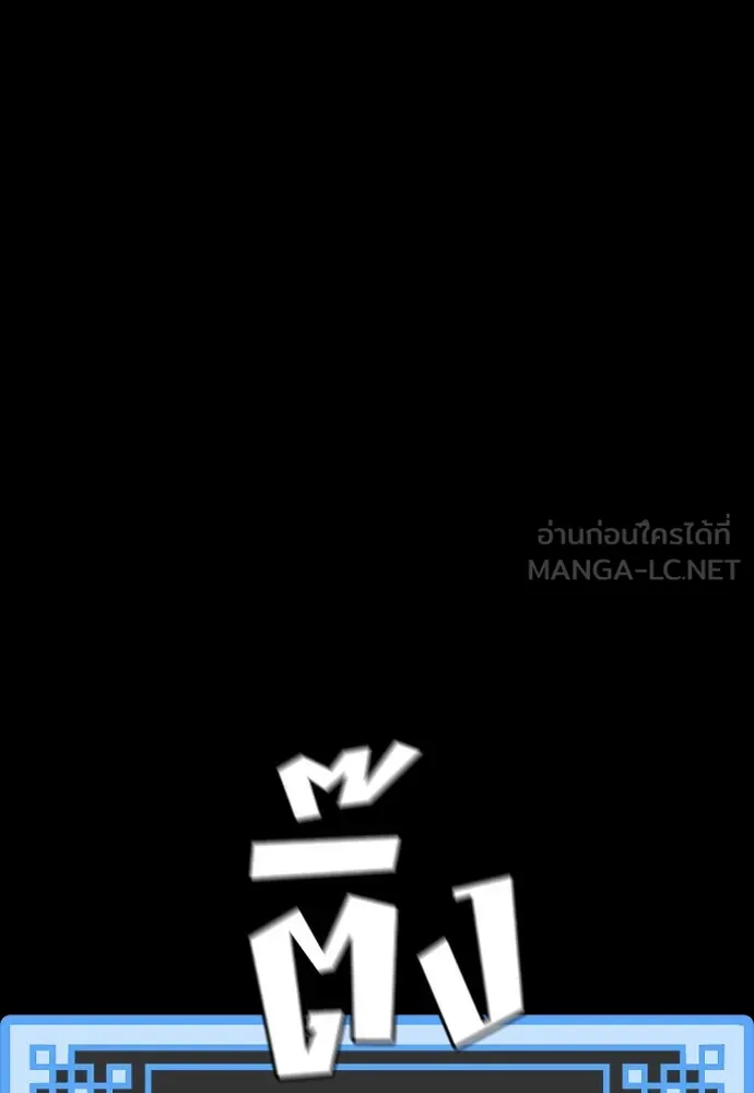 เส้นทางสู่เทพมาร ตอนที่ 19 รูปที่ 177