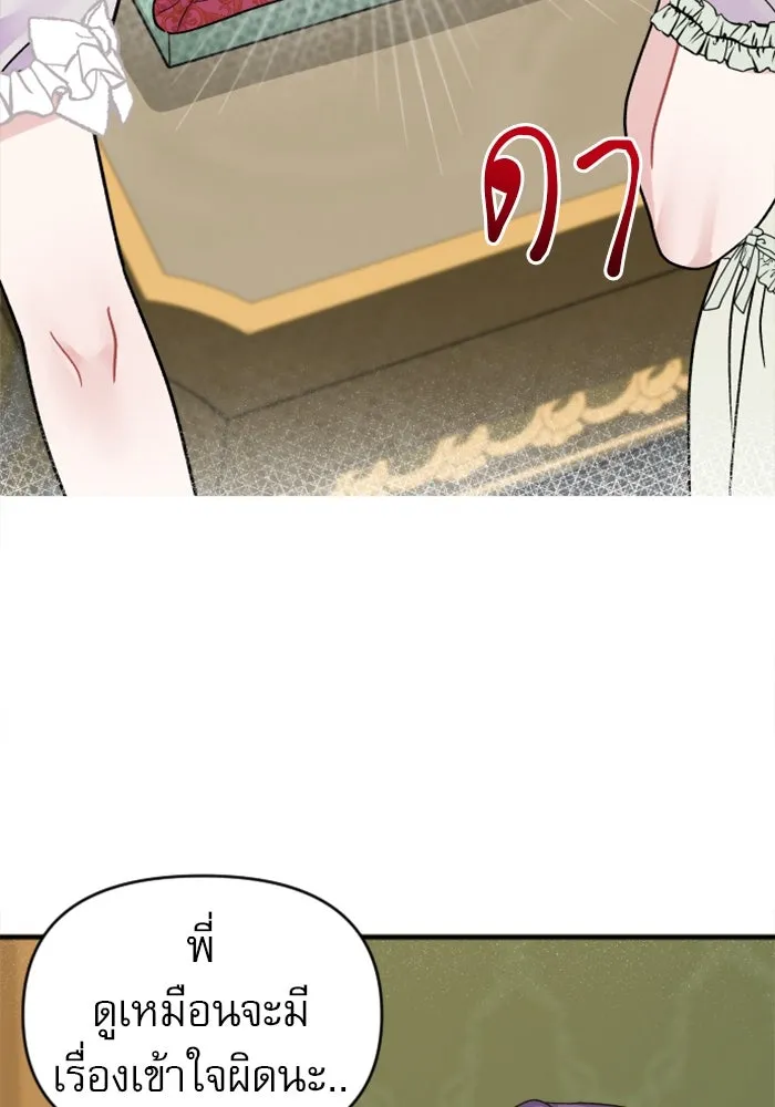 ไม่รักให้ตาย ตอนที่ 1 รูปที่ 128