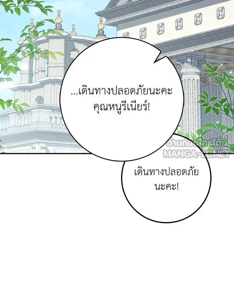 ดัชเชสเชลย ตอนที่ 21 รูปที่ 33