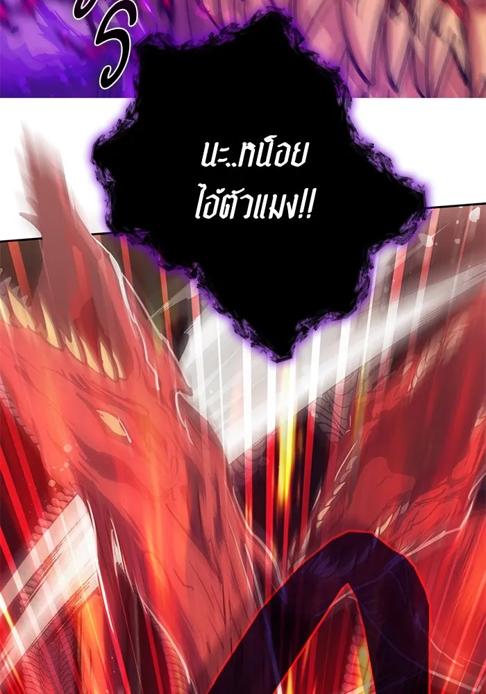 My S-Class Hunters ตอนที่ 93 เจ้านายของเหล่ามังกรคำสาปพิษ ( รูปที่ 115