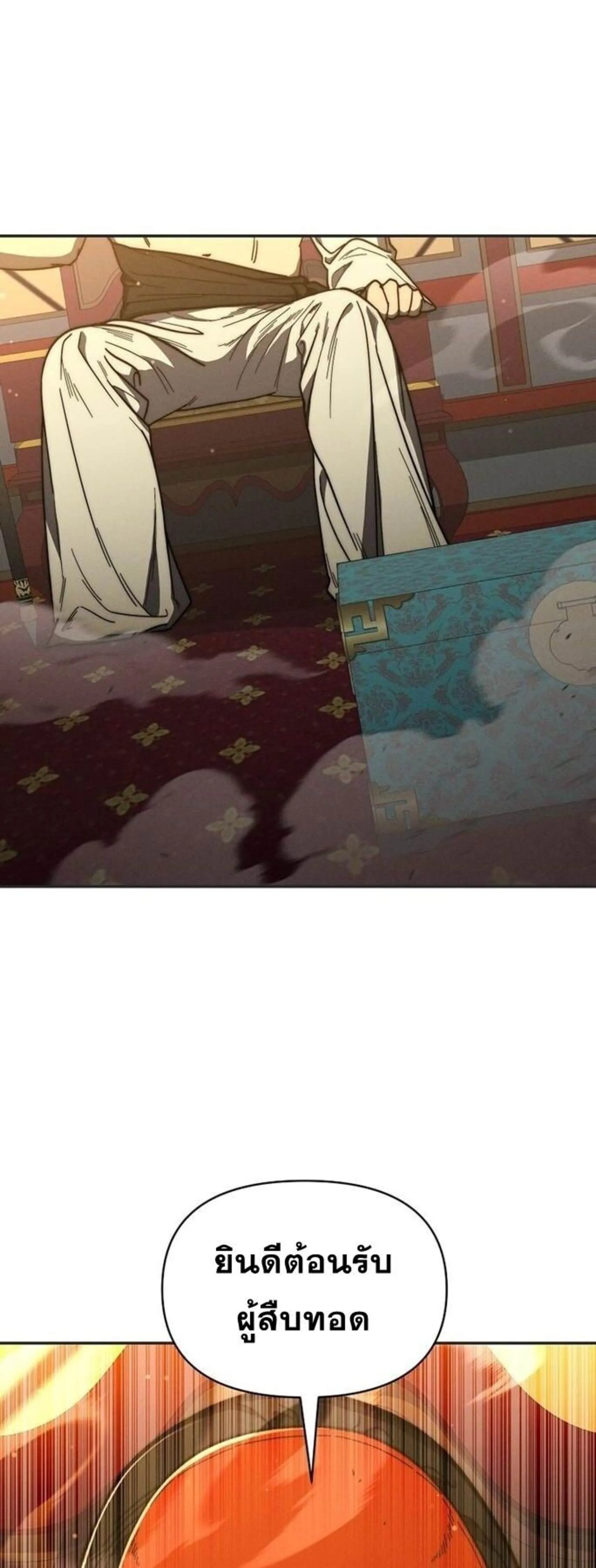 I Became the Successor of the Martial God ผ_ส_บทอดแห_งเทพย_ทธ ตอนที่ ตอนที่ 34 รูปที่ 2