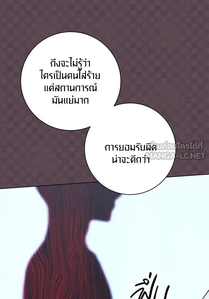 ออร่าดาราอัจฉริยะ ตอนที่ 21 รูปที่ 89