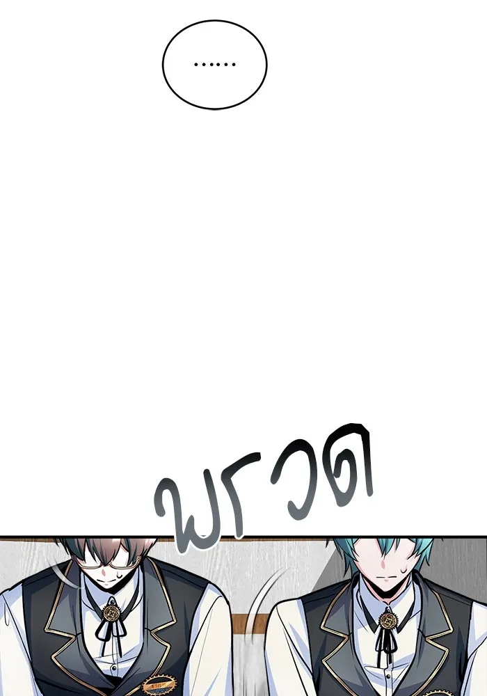 ศาสตราจารย์จำเป็นแห่งอะคาเดมี ตอนที่ 14 รูปที่ 41