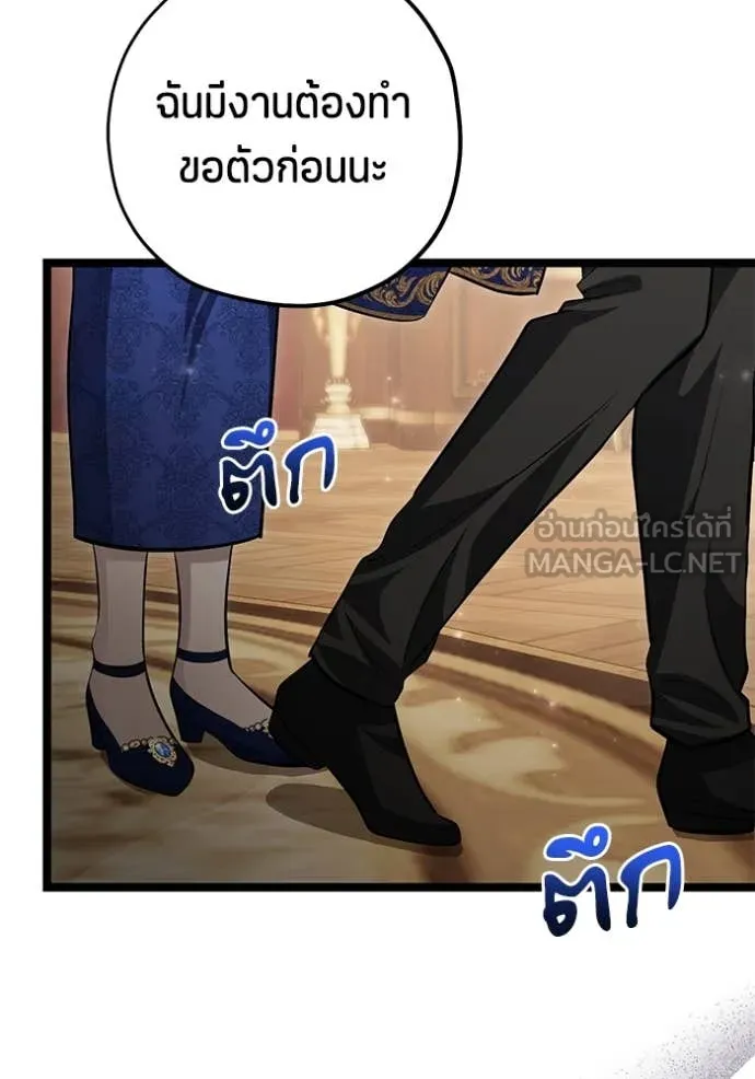 ป๊ะป๋าขา หนูลาแล้ว ตอนที่ 58 รูปที่ 11