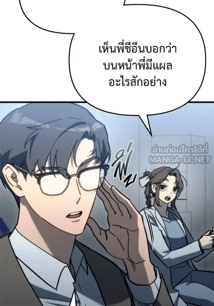 โกดังลับหลังโลกแตก ตอนที่ 27 รูปที่ 25