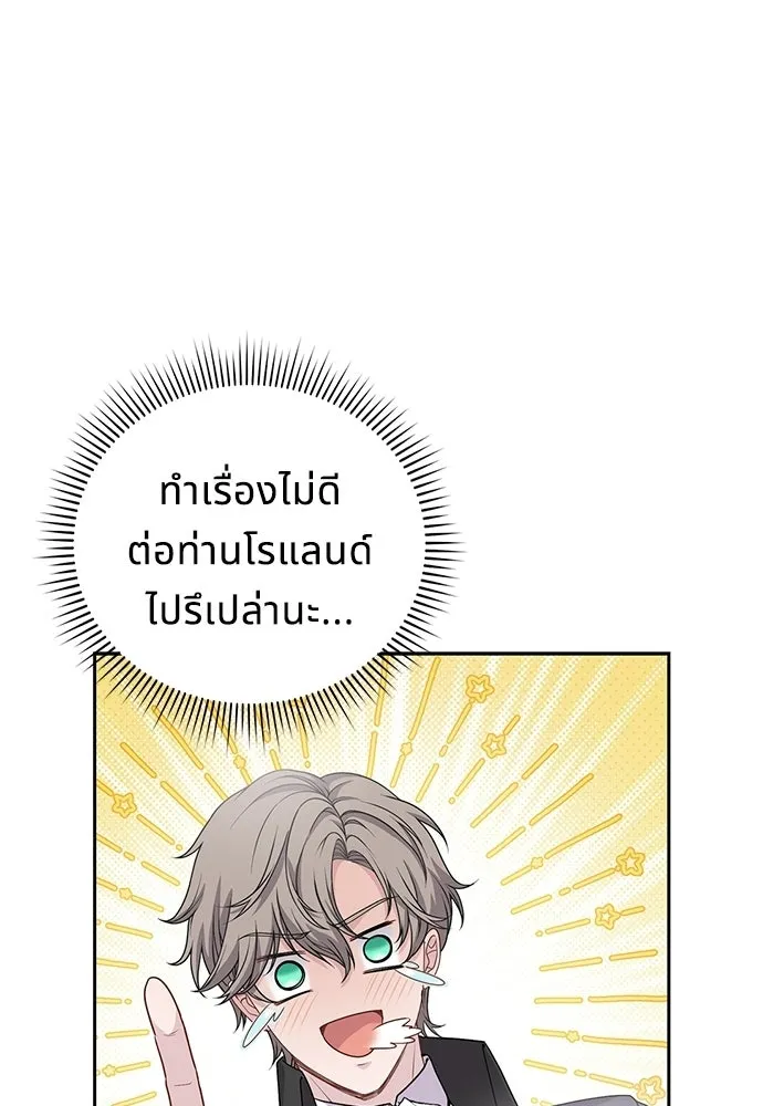เวทฟื้นฟูได้ผลดีเกินไปแล้ว ตอนที่ 34 รูปที่ 55