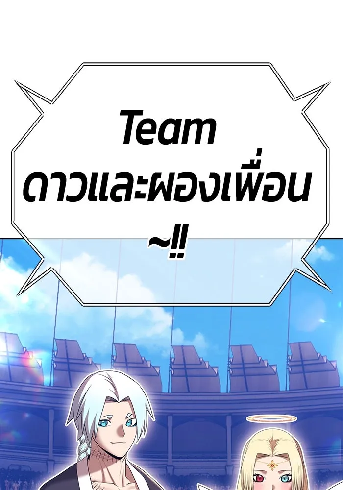 +99 ท่อนไม้พร้อมบวก ตอนที่ 28 ศัตรูที่แข็งแกร่งที่สุด (1) รูปที่ 431