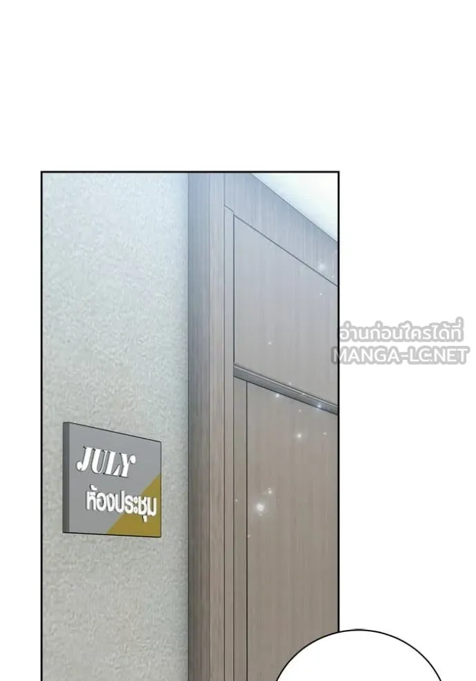 ออร่าดาราอัจฉริยะ ตอนที่ 76 รูปที่ 115