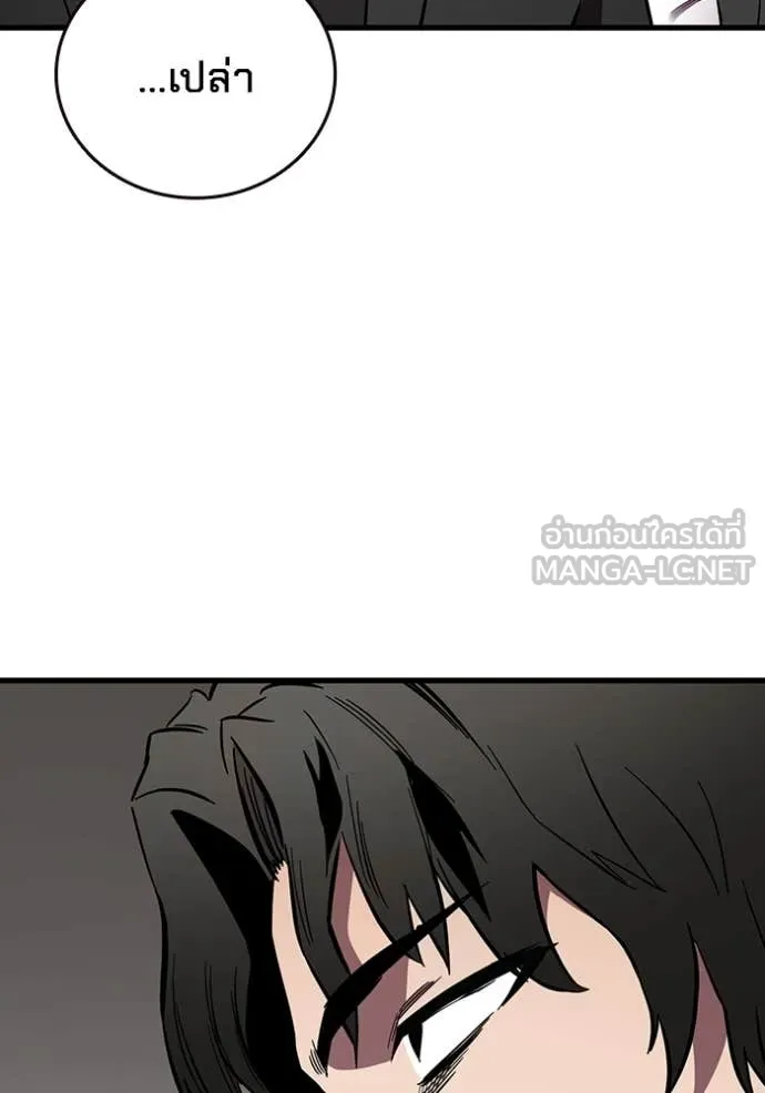 มหาสงครามคนแกร่ง ตอนที่ 44 รูปที่ 8