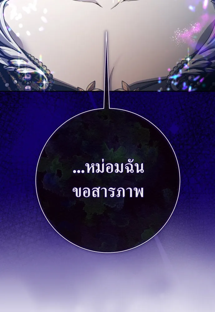 ชิงชีวิตพลิกลิขิตชะตา ตอนที่ 187. ลอกคราบ รูปที่ 100