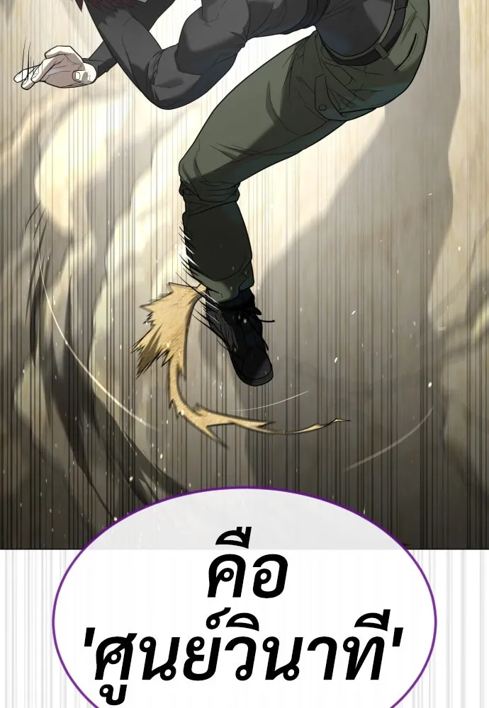 นักฆ่าย้อนวัย ตอนที่ 57 รูปที่ 140