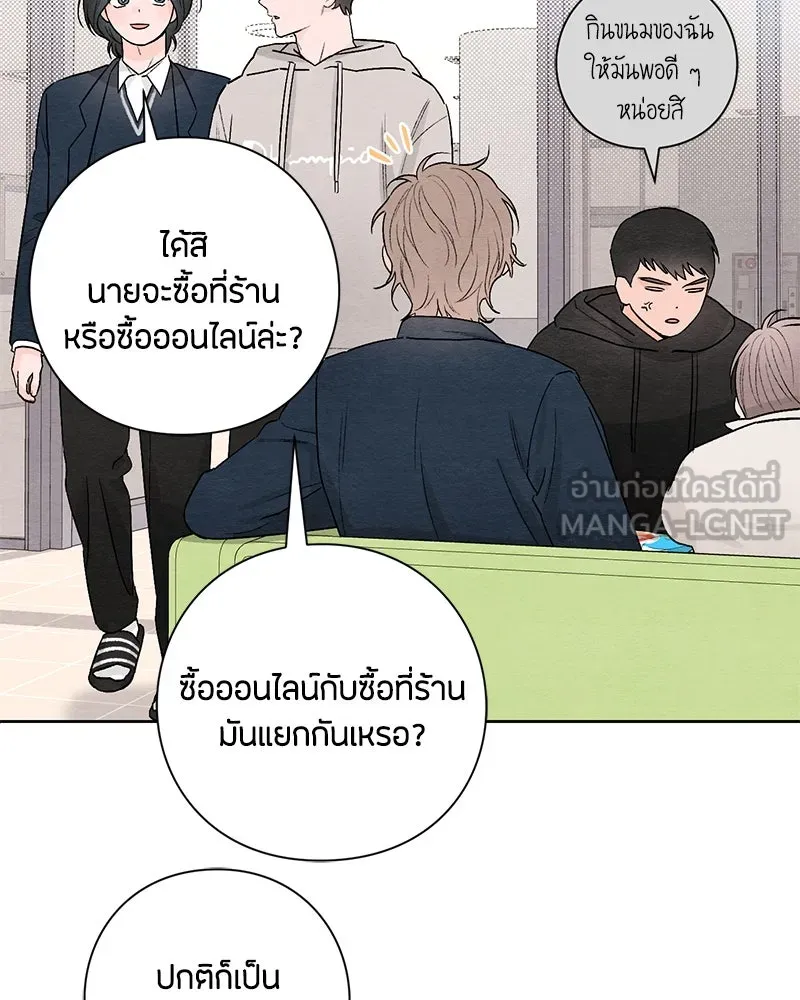 เป็นวัยรุ่นมันเหนื่อย ตอนที่ 25 รูปที่ 63