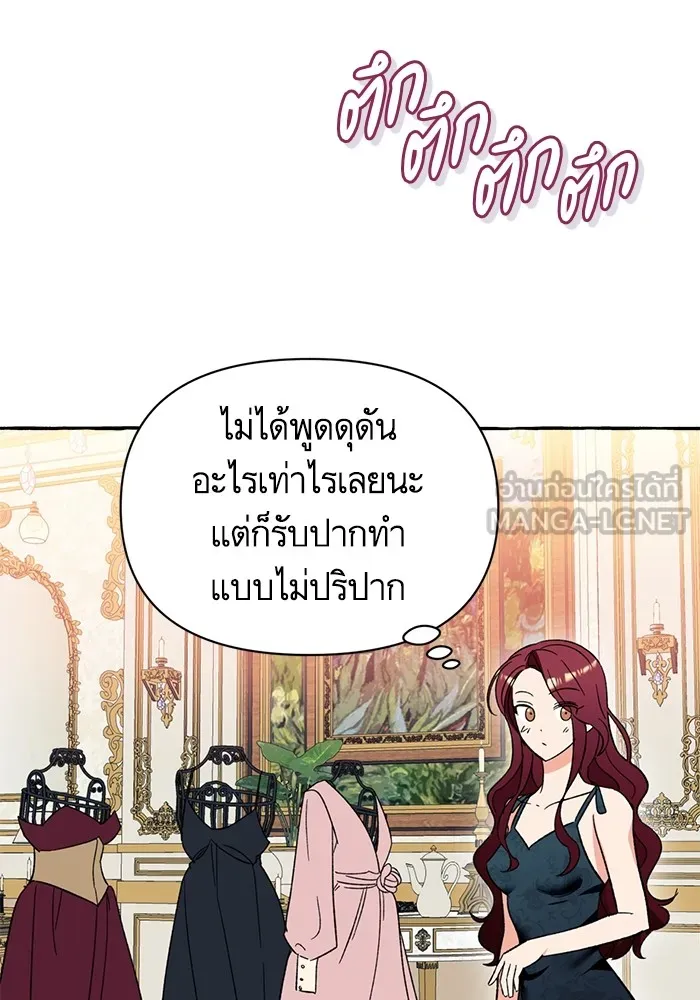 นึกว่าเป็นอิเซไคธรรมดา ตอนที่ 4 รูปที่ 27