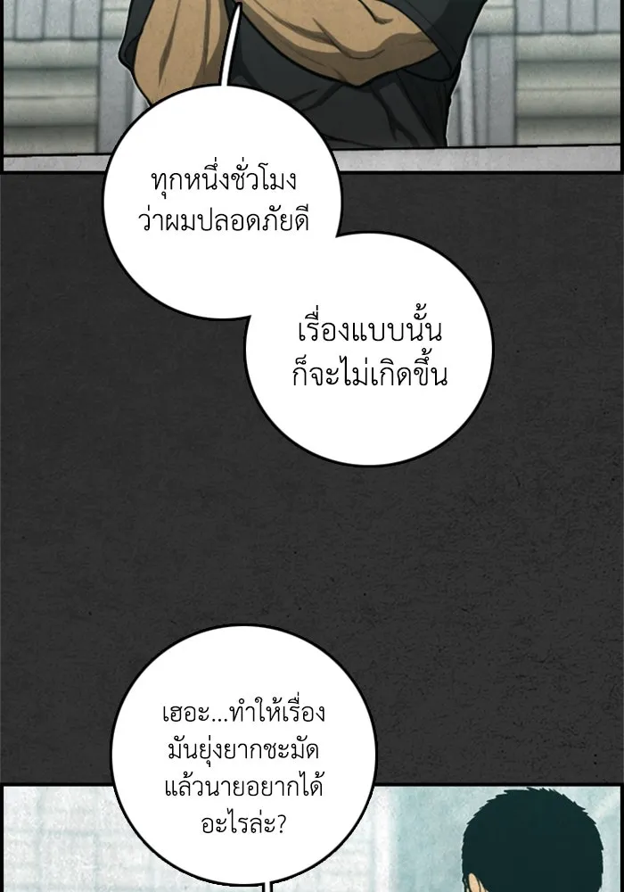 ตกศพสยอง ตอนที่ 31 รูปที่ 76