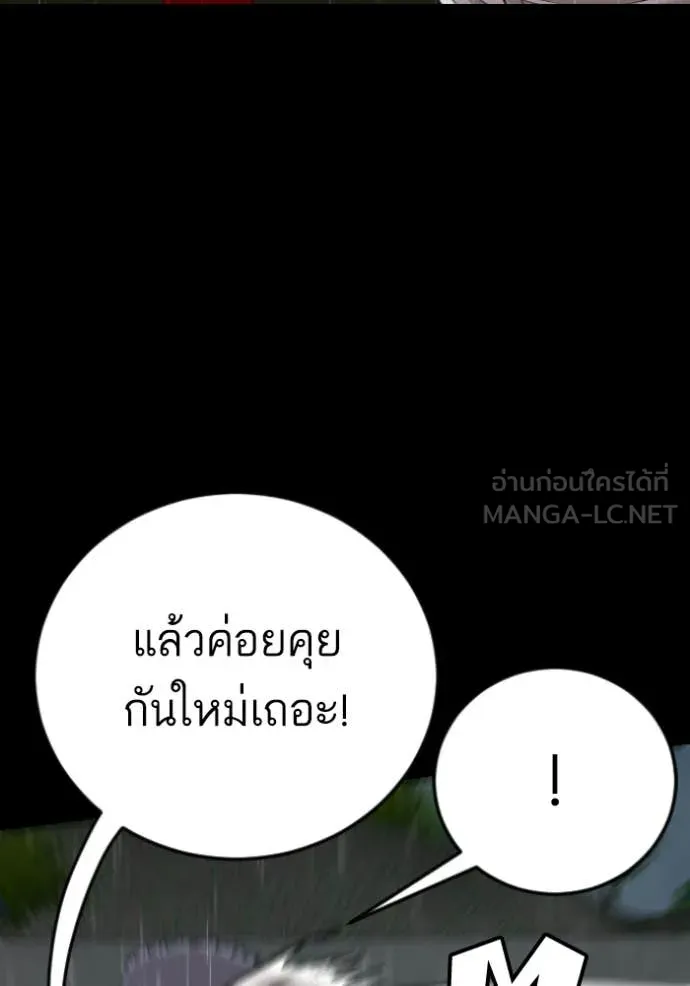 BAD GUY ตอนที่ 275 รูปที่ 37