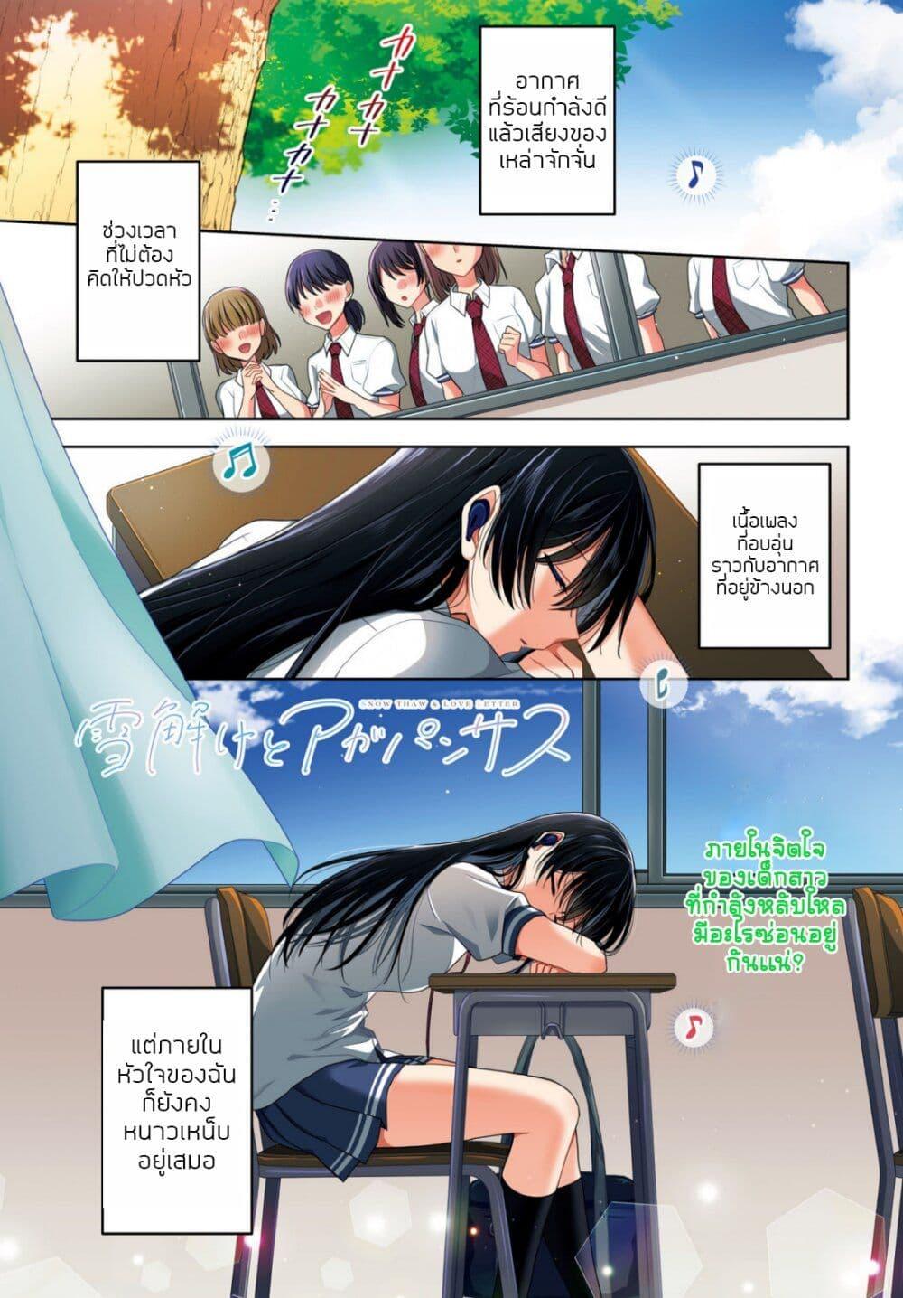 Manga-lc-com อ่านมังงะ อ่านการ์ตูน ออนไลน์ ฟรี Yukidoke to Agapanthus ตอนที่ 1 2 3 4 5 6 7 8 9 10 11 12 13 14 ฟรี ไม่มีโฆษณา Manga-lc - อ่าน มังงะ อ่าน การ์ตูน ออนไลน์ อ่านมังงะ ฟรี