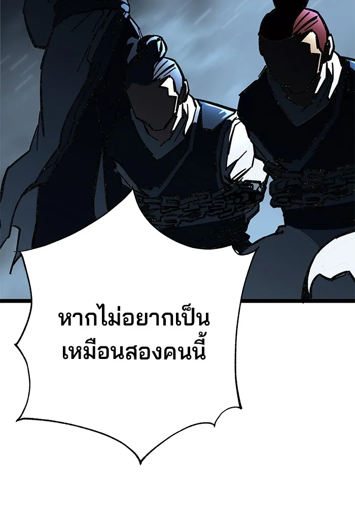 คุณปู่จอมยุทธกับหลานสาวสุดแกร่ง ตอนที่ 7 รูปที่ 122