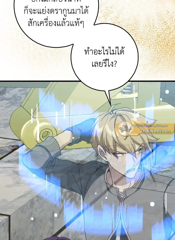 Max Level Player ตอนที่ ตอนที่ 91 รูปที่ 67