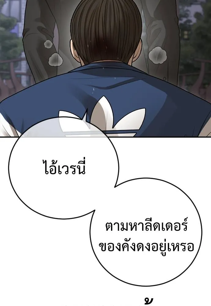 Y2K ตอนที่ 51 รูปที่ 197