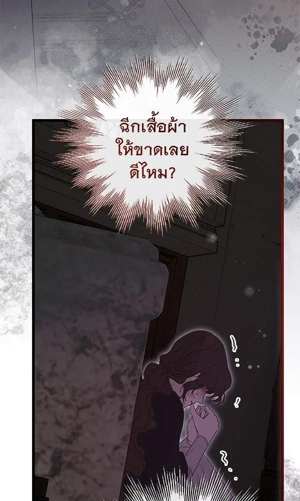 ชีวิตนี้เพื่อเธอ ตอนที่ 53 รูปที่ 103